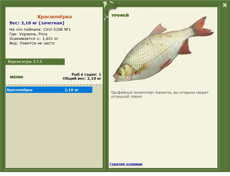 5108 • Блёсны • РУССКАЯ РЫБАЛКА