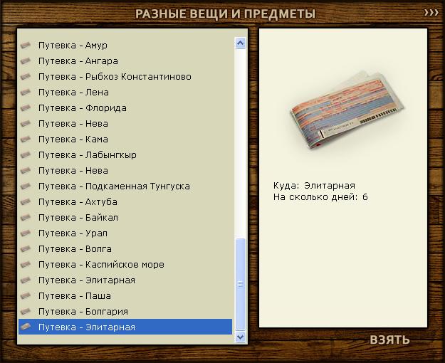 Канал 