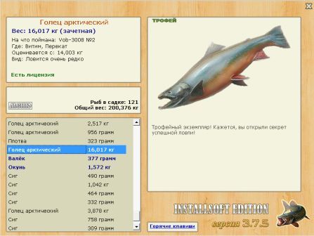РУССКАЯ РЫБАЛКА Installsoft Edition 