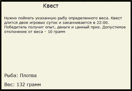 Тёплый перекат 