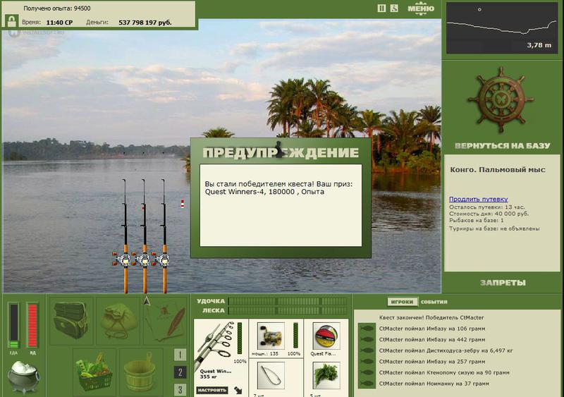 РУССКАЯ РЫБАЛКА Installsoft Edition 