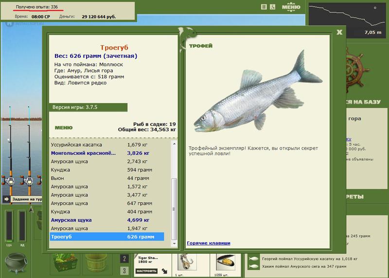 РУССКАЯ РЫБАЛКА Installsoft Edition 