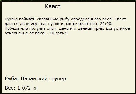 Мария • Галапагосские острова • РУССКАЯ РЫБАЛКА