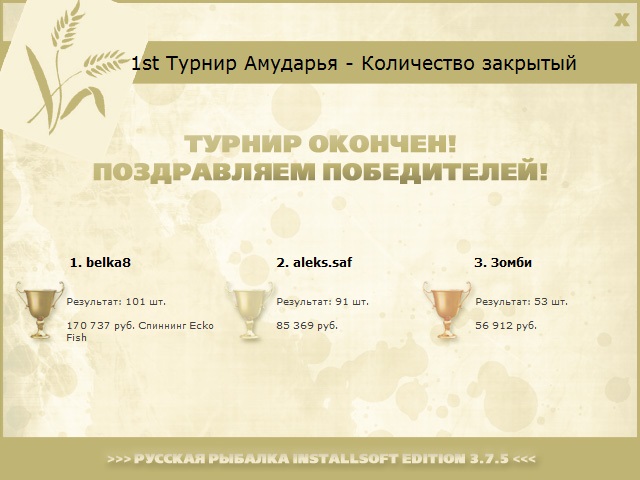 Пяндж 