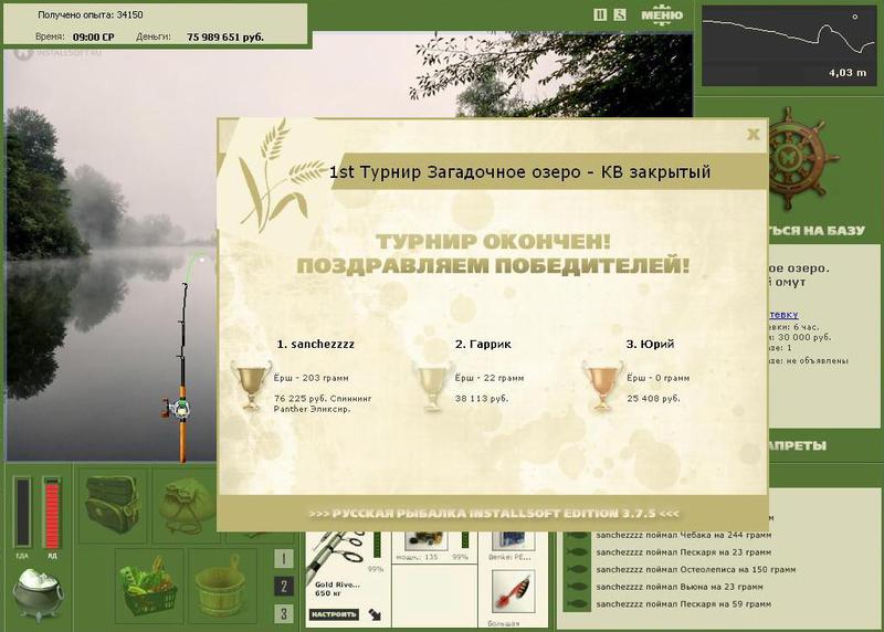 Туманный омут 