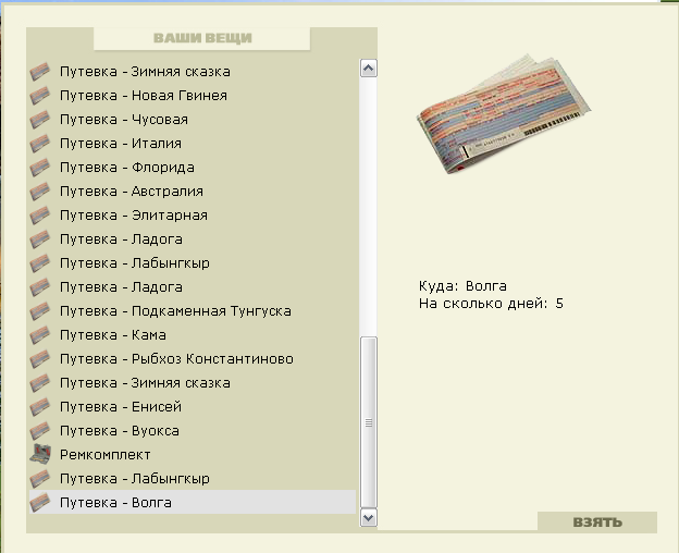 Морская крепость 