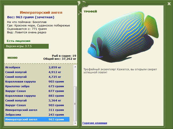 РУССКАЯ РЫБАЛКА Installsoft Edition 