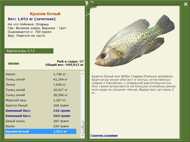 РУССКАЯ РЫБАЛКА Installsoft Edition 