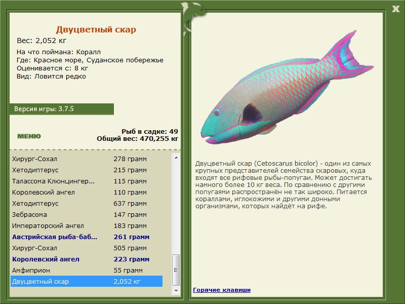 РУССКАЯ РЫБАЛКА Installsoft Edition 