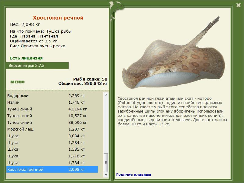 РУССКАЯ РЫБАЛКА Installsoft Edition 
