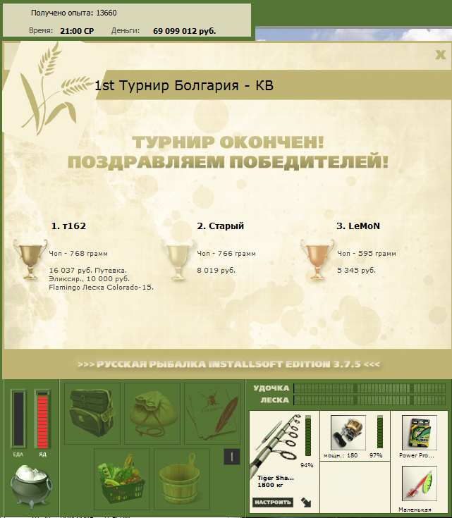 Течение 