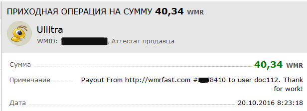 wmrfast.com=Король среди Буксов!!!!!