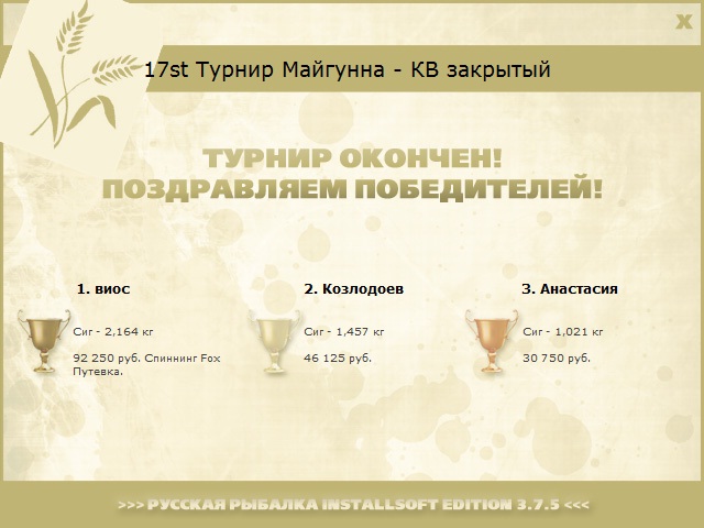 У красного обрыва 