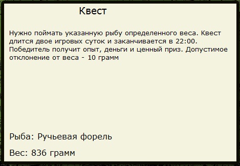 Таёжное лето 