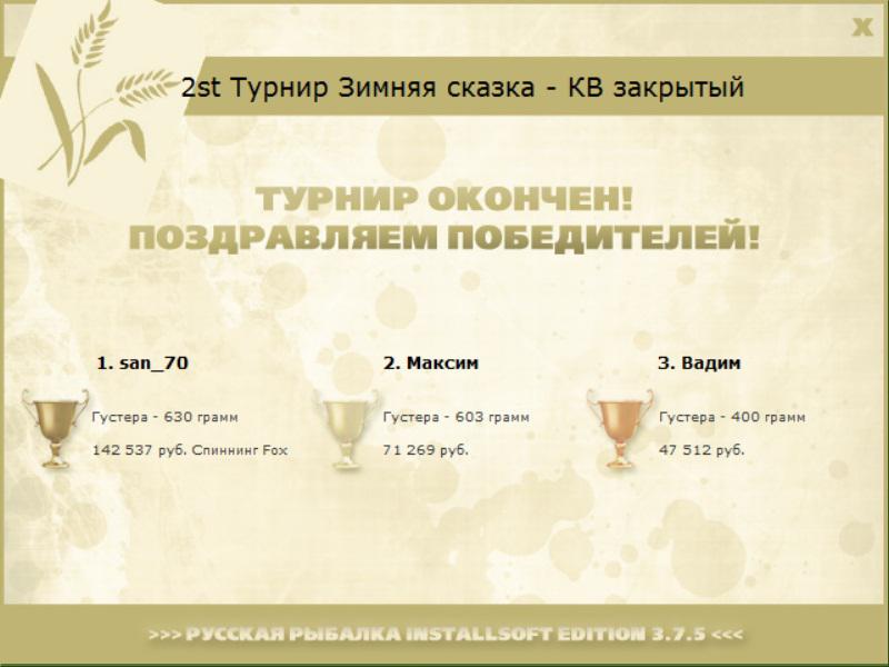 Сказка 