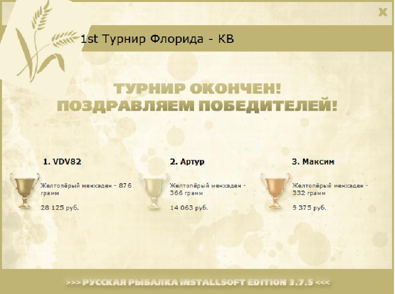 В открытом море 