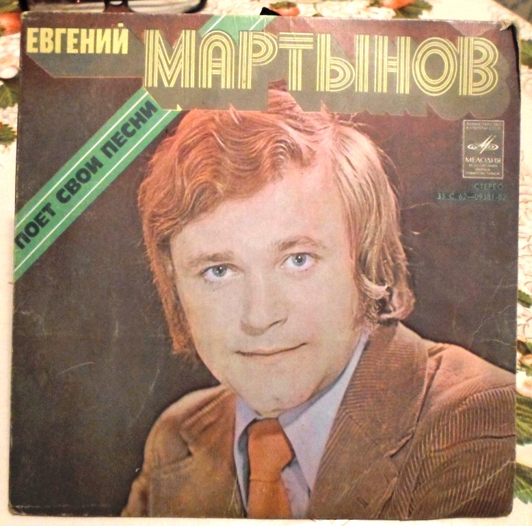  Винил, миньоны.