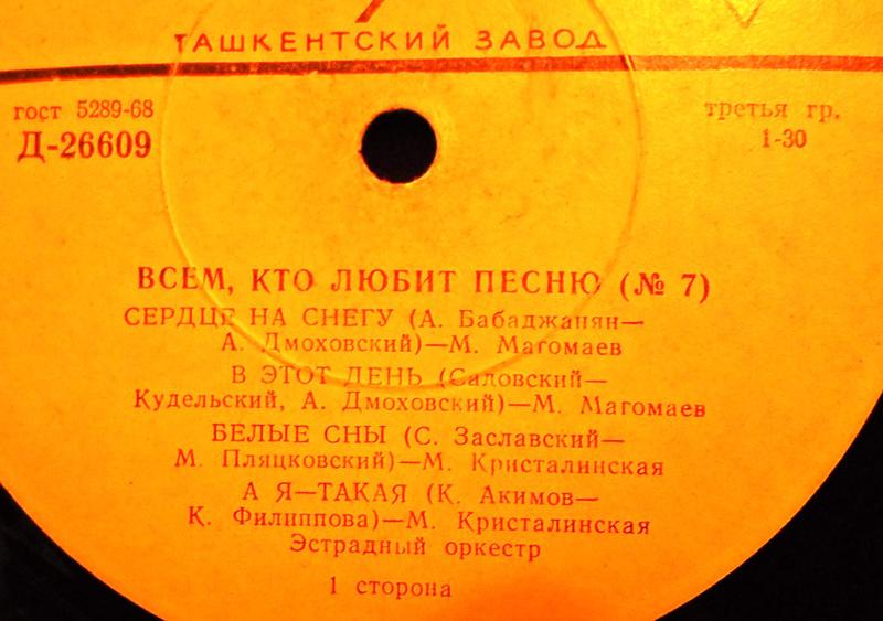 Винил, миньоны.