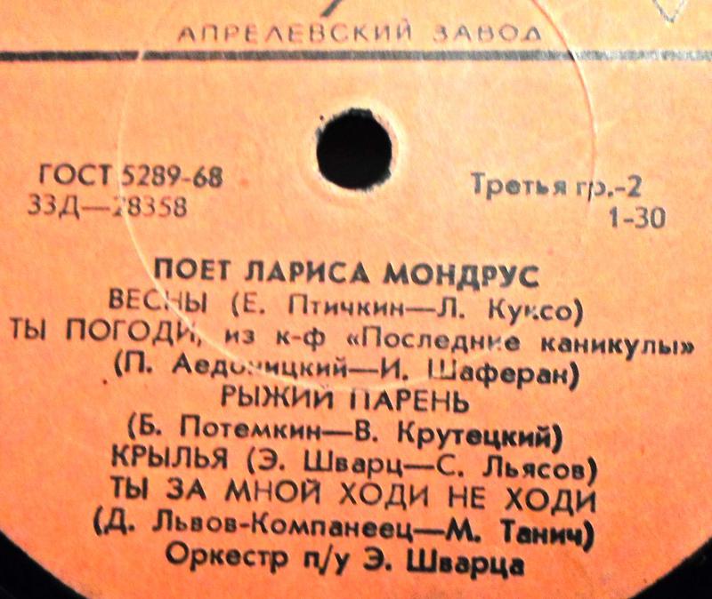  Винил, миньоны.