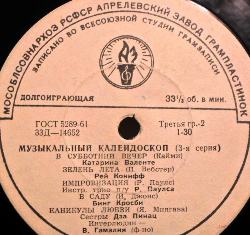  Винил, миньоны.