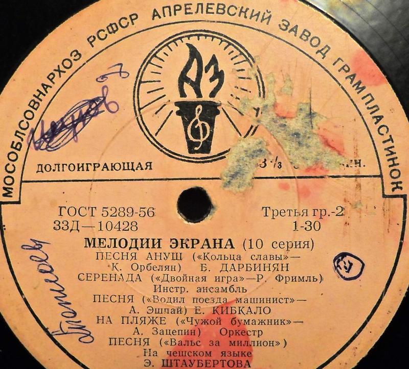  Винил, миньоны.