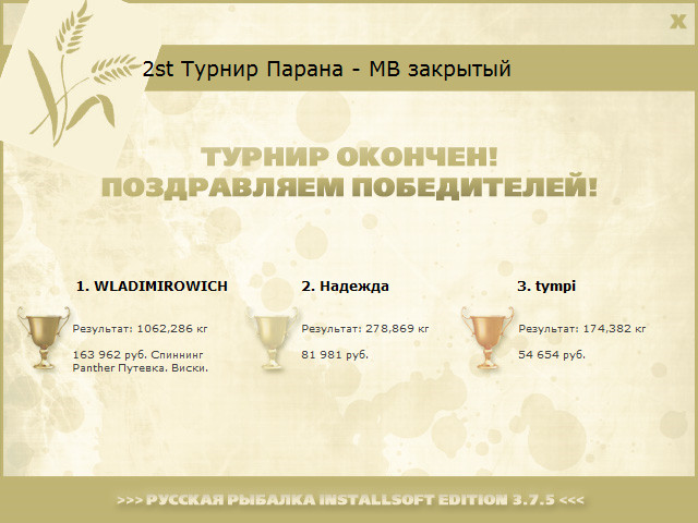 РУССКАЯ РЫБАЛКА Installsoft Edition 
