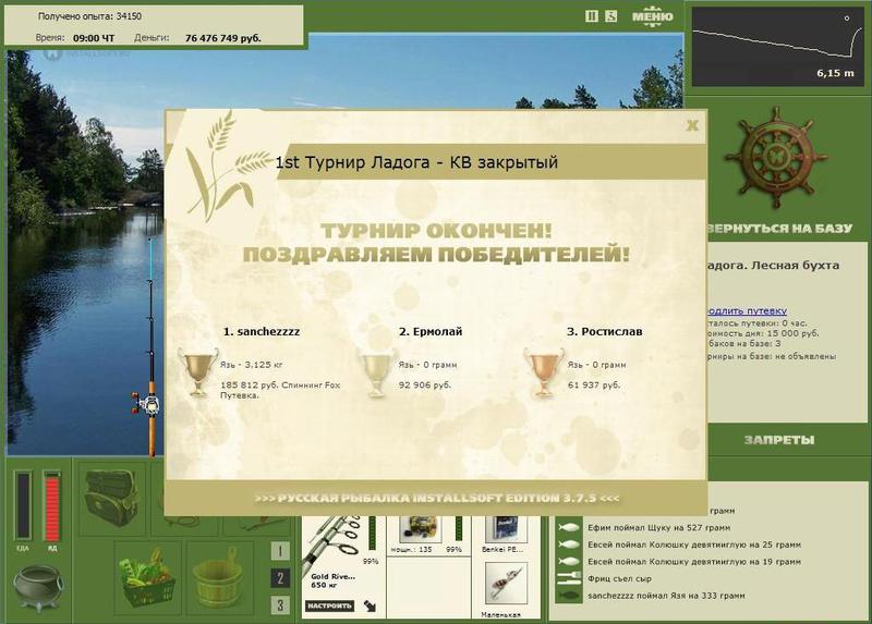 Лесная бухта 