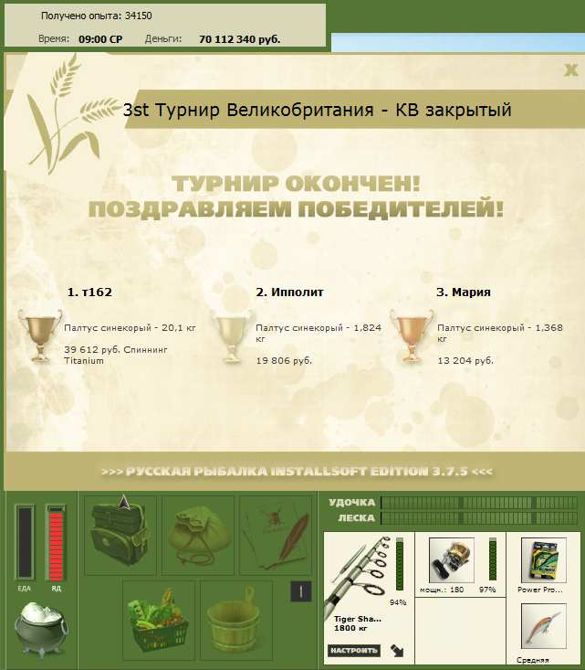 Бурлящее море 