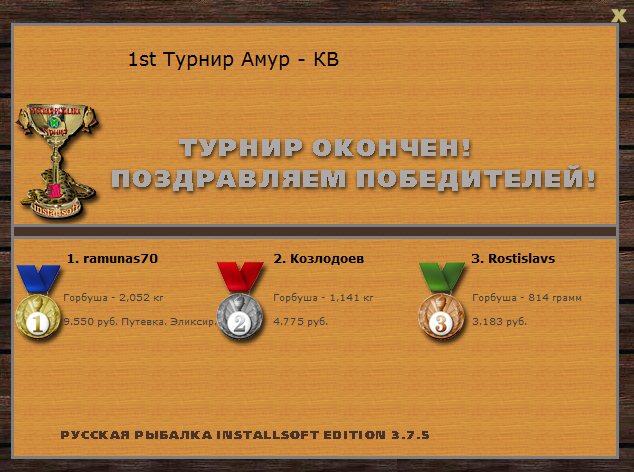 Амурские просторы 