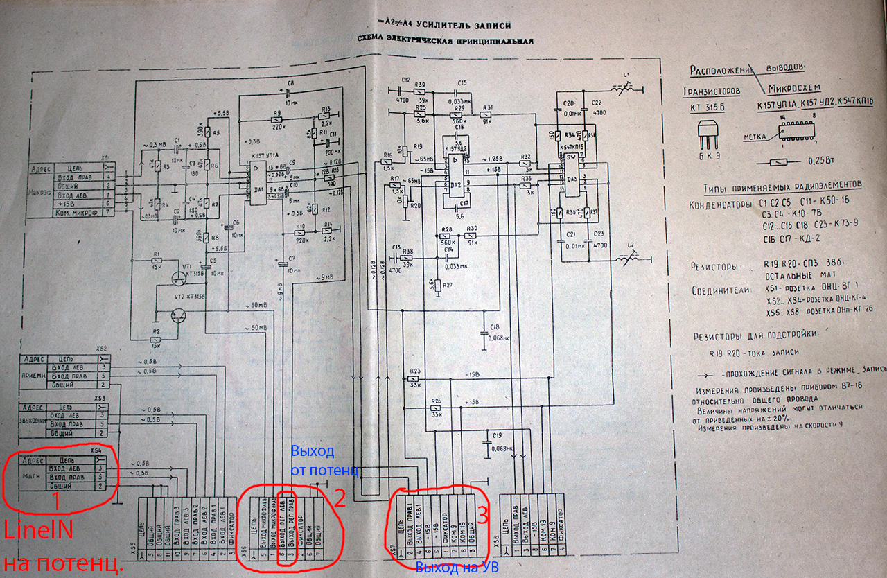 Схема магнитофона союз 110 стерео схема