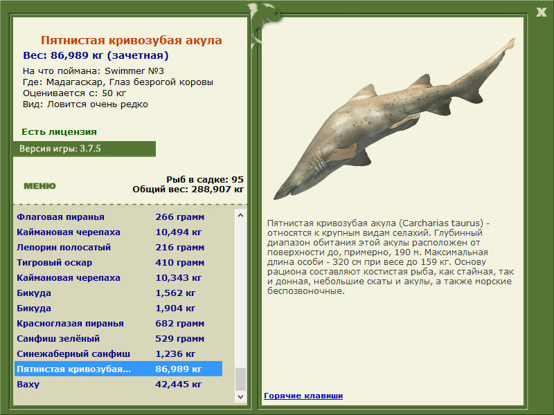 РУССКАЯ РЫБАЛКА Installsoft Edition 