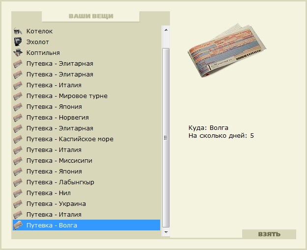 РУССКАЯ РЫБАЛКА Installsoft Edition 