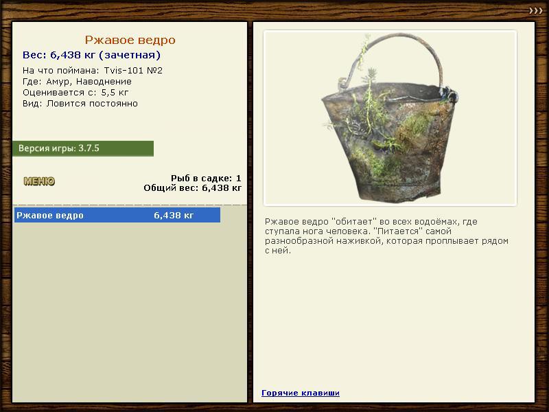 101 • Блёсны • РУССКАЯ РЫБАЛКА