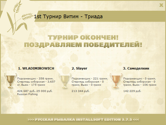 РУССКАЯ РЫБАЛКА Installsoft Edition 