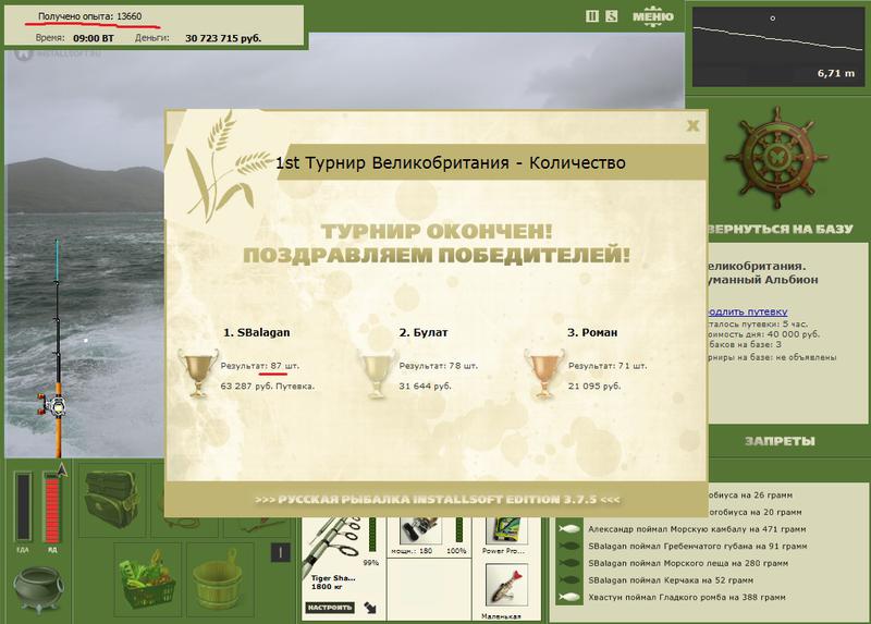Туманный Альбион 