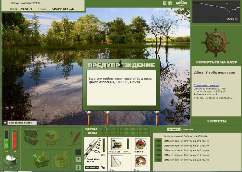 РУССКАЯ РЫБАЛКА Installsoft Edition 