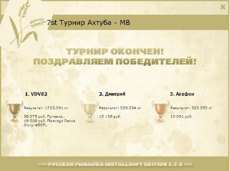 У парома 