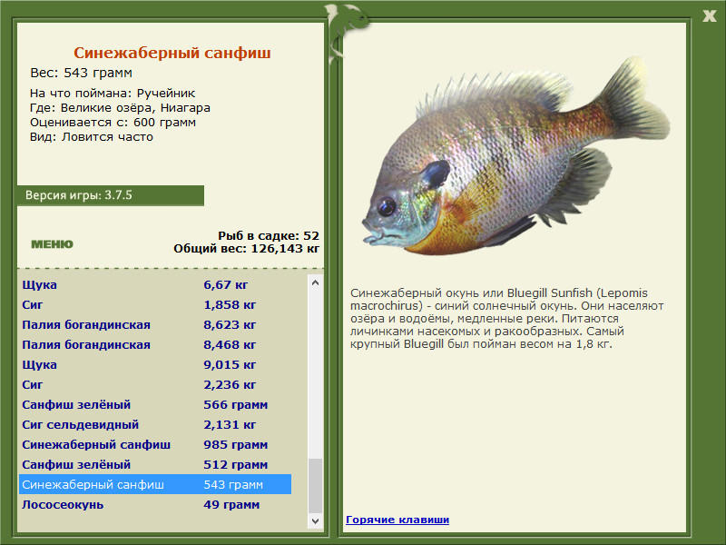 РУССКАЯ РЫБАЛКА Installsoft Edition 