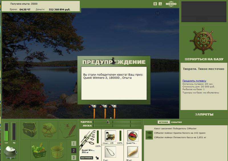 РУССКАЯ РЫБАЛКА Installsoft Edition 