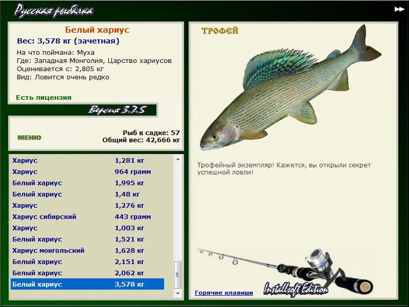 РУССКАЯ РЫБАЛКА Installsoft Edition 