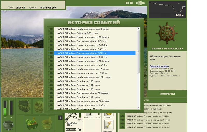 Золотое дно 