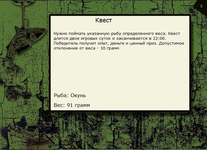 РУССКАЯ РЫБАЛКА Installsoft Edition 