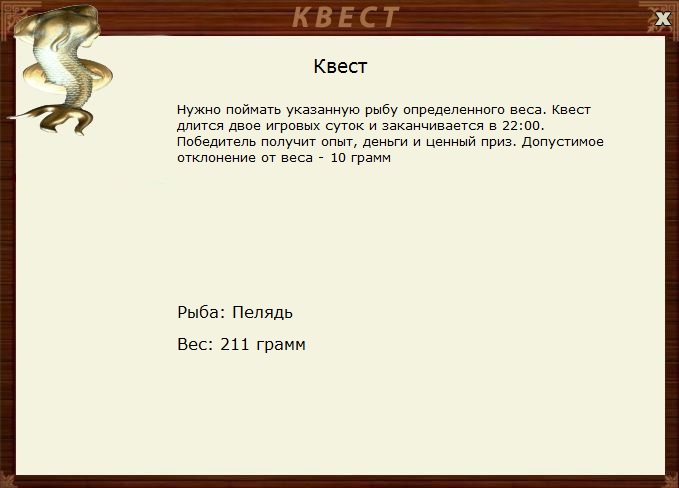 Спокойное русло 
