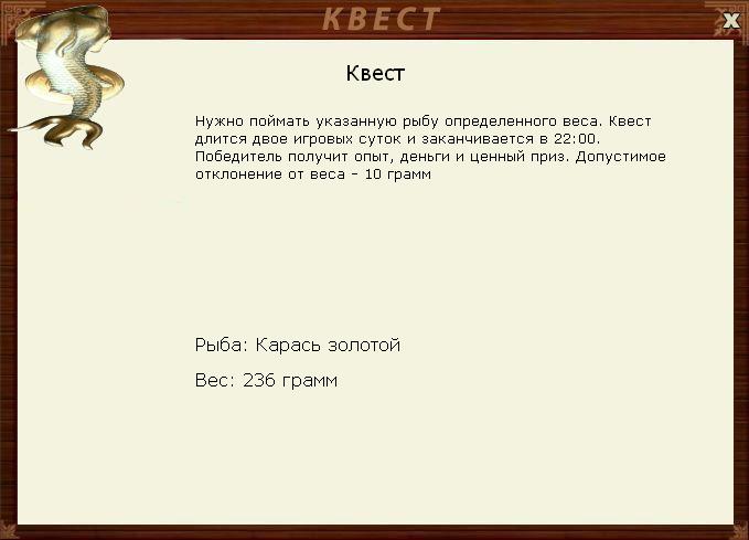 РУССКАЯ РЫБАЛКА Installsoft Edition 