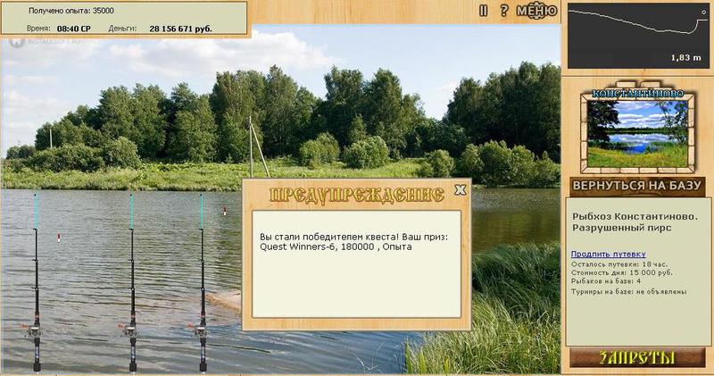 РУССКАЯ РЫБАЛКА Installsoft Edition 