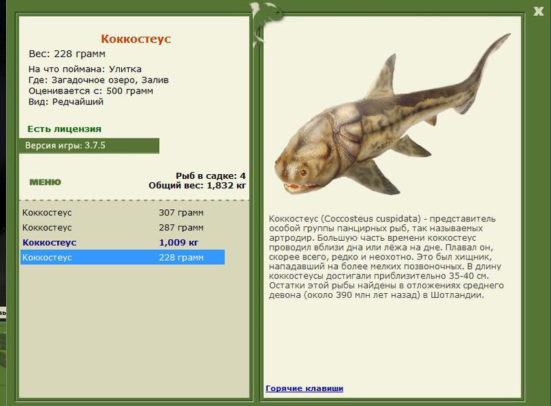РУССКАЯ РЫБАЛКА Installsoft Edition 