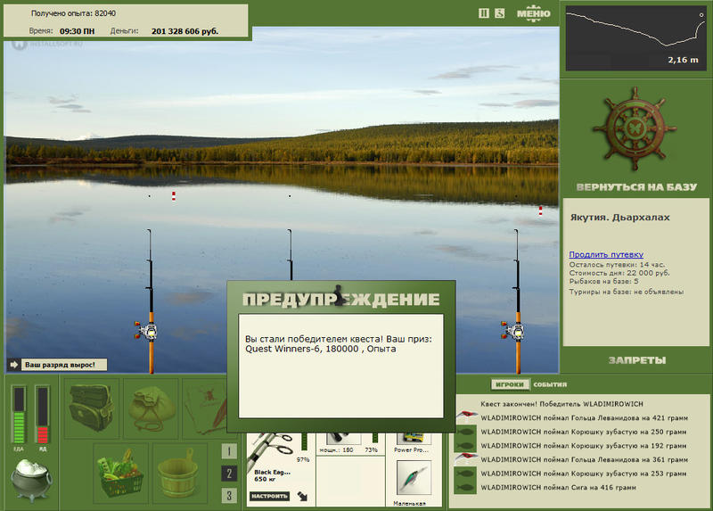 РУССКАЯ РЫБАЛКА Installsoft Edition 