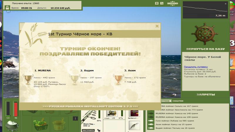 РУССКАЯ РЫБАЛКА Installsoft Edition 