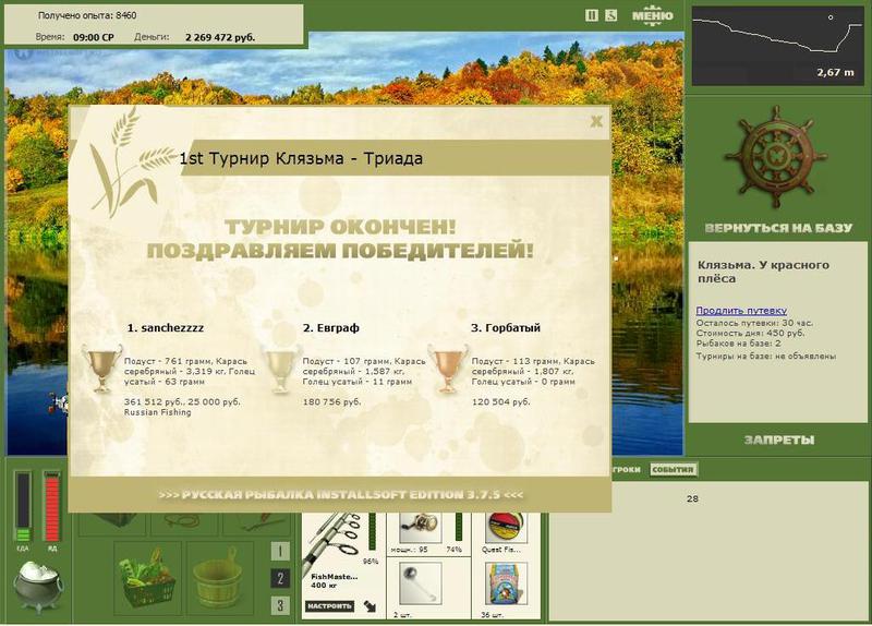 Клязьма 