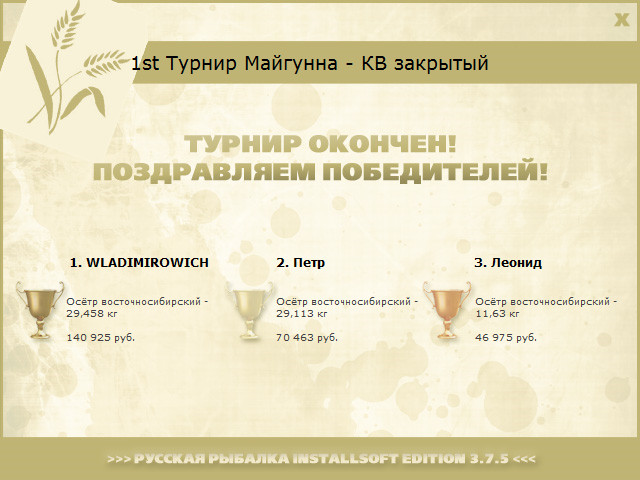 РУССКАЯ РЫБАЛКА Installsoft Edition 